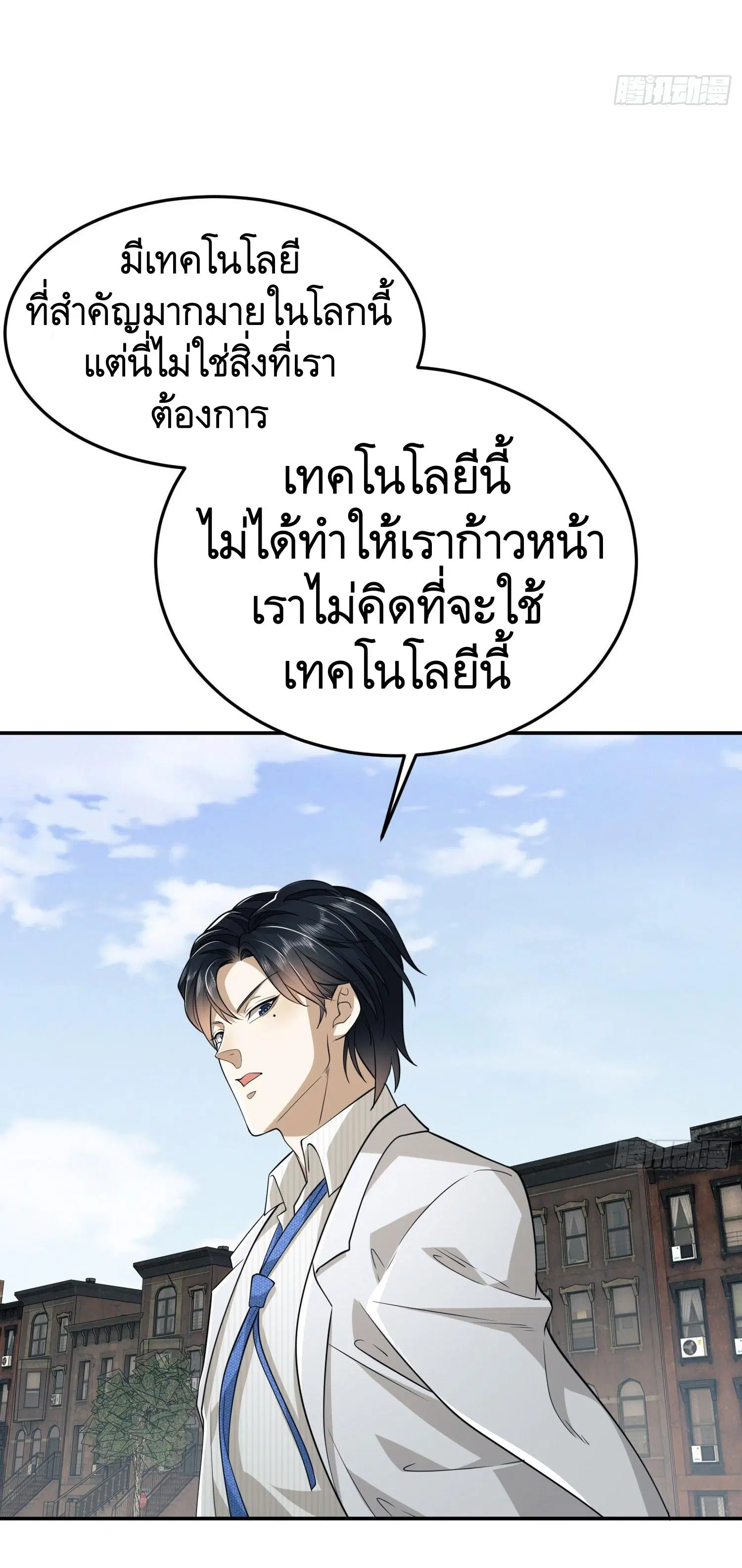 The First Order ตอนที่ 94 หน้า 17