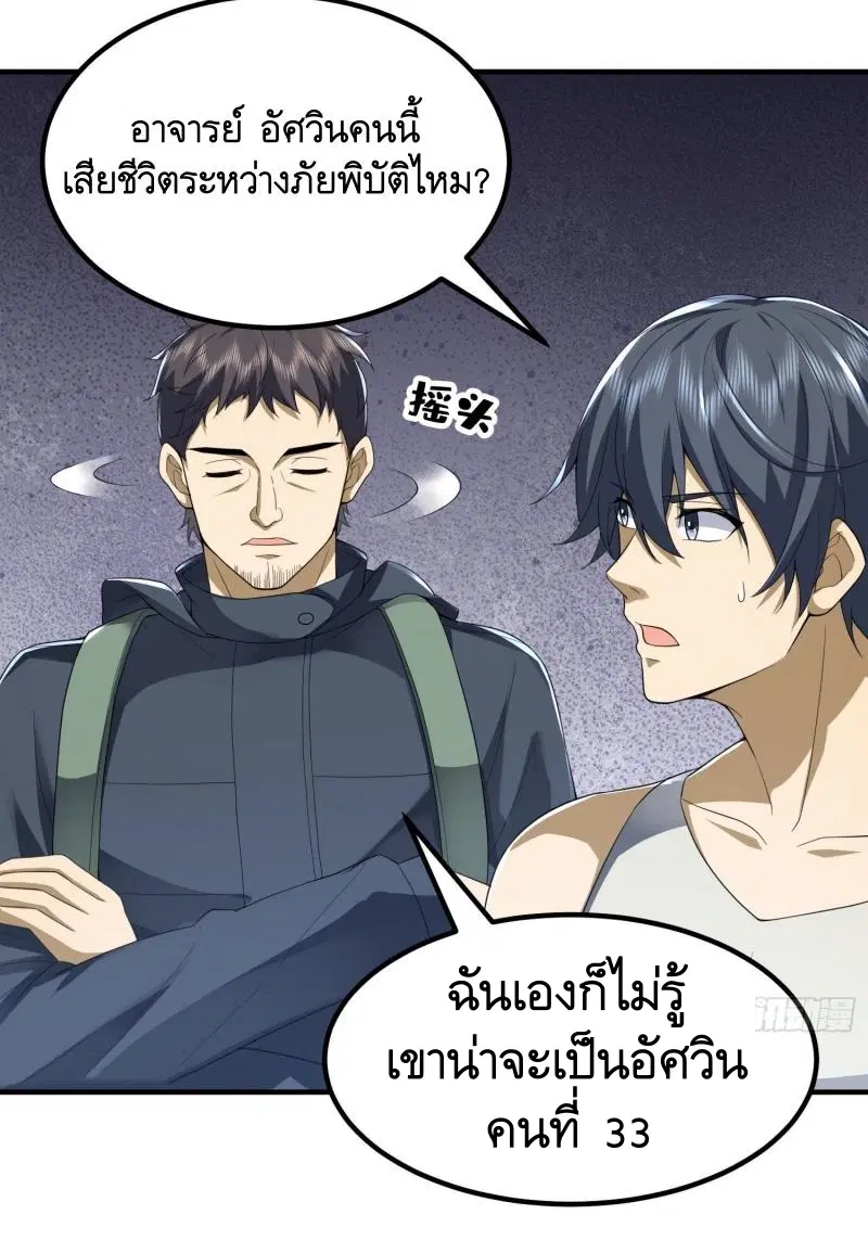 The First Order ตอนที่ 299 หน้า 15