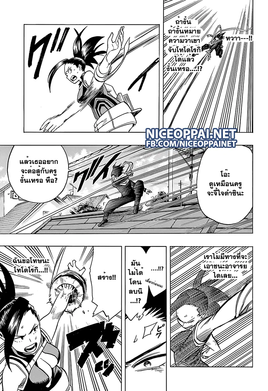 Boku no Hero Academia (My Hero Academia) ตอนที่ 63 หน้า 12