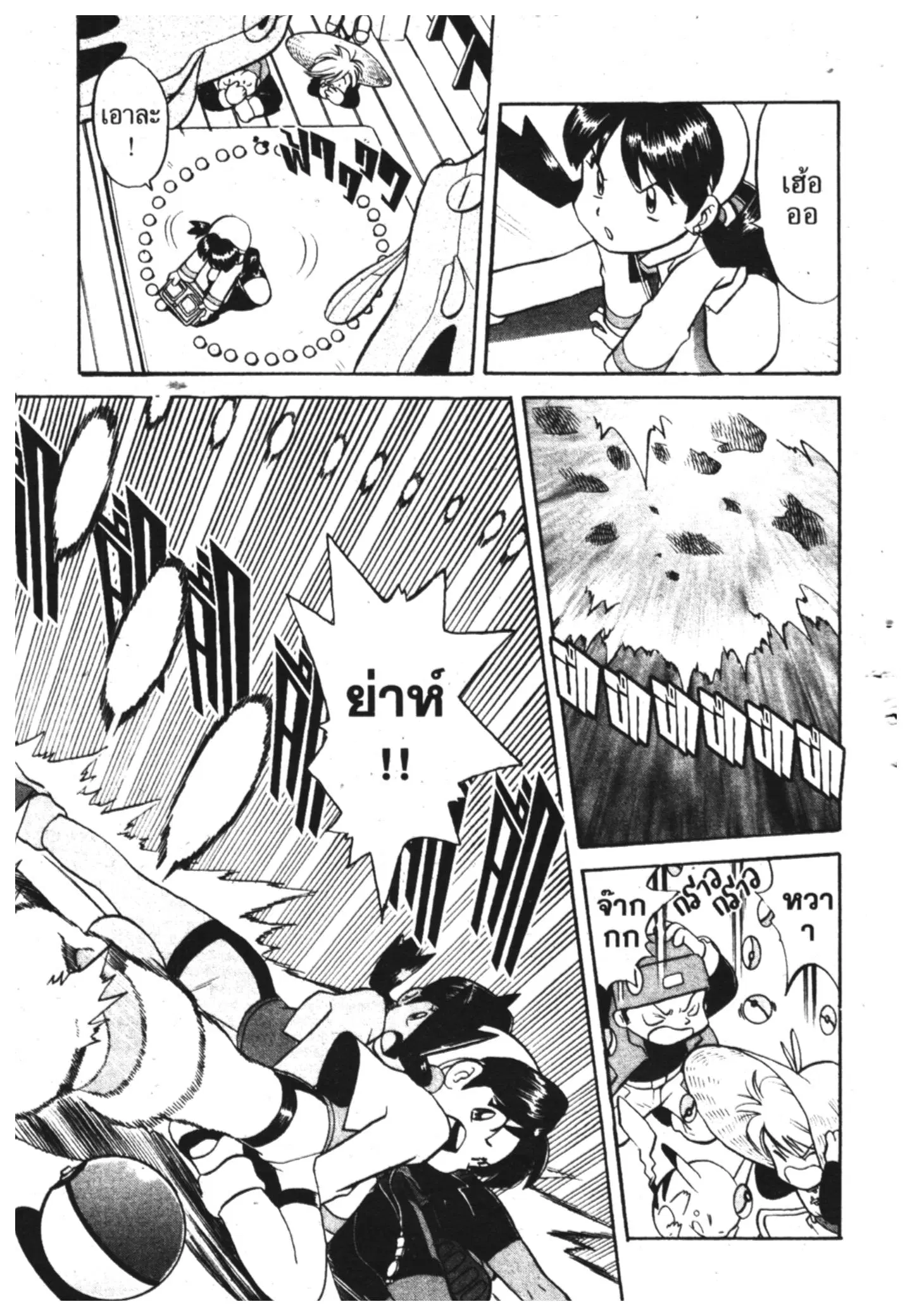 Pokémon ตอนที่ 142 หน้า 9