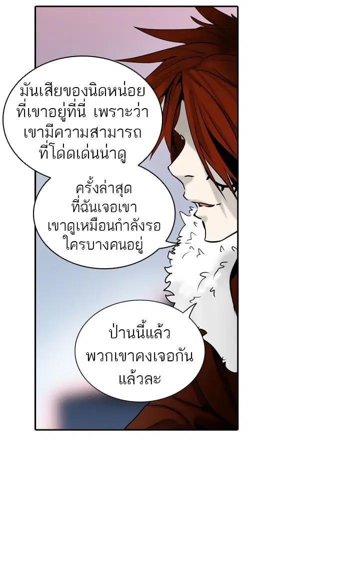 Tower of God ตอนที่ 310 หน้า 39