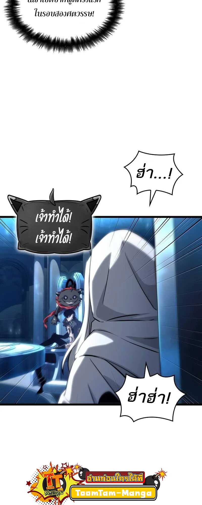 The World After the end โลกหลังการล่มสลาย ตอนที่ 127 หน้า 41