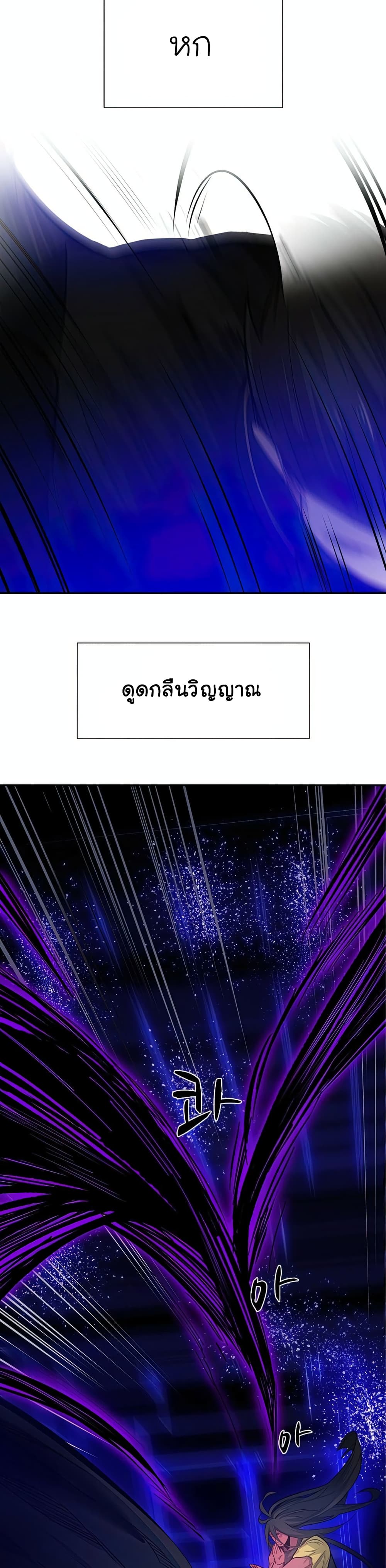 The Tutorial is Too Hard โลกฝึกสอนสุดโหดร้าย ตอนที่ 78 หน้า 12