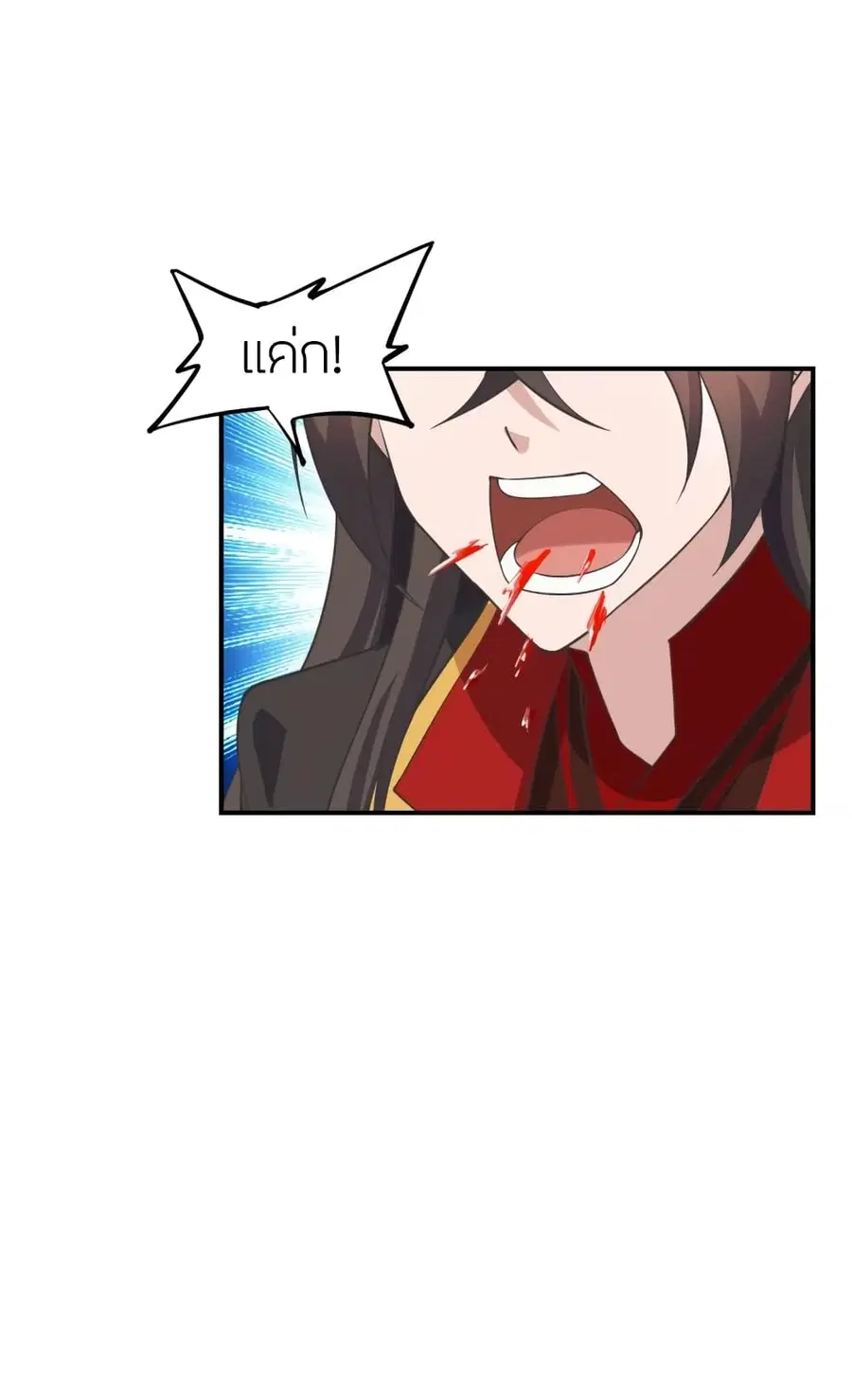 Banished Disciple’s Counterattack ราชาอมตะผู้ถูกขับไล่ ตอนที่ 267 หน้า 44