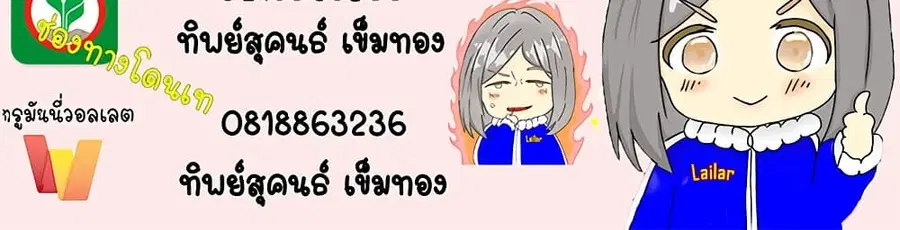 Release That Witch ตอนที่ 436 หน้า 36
