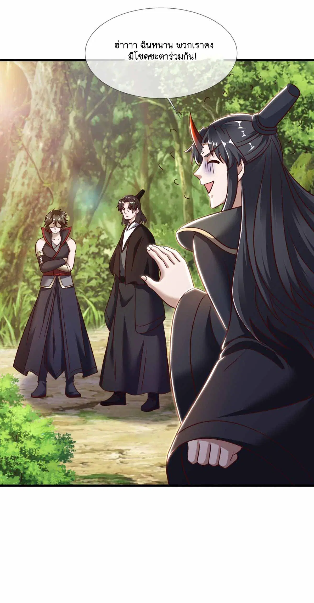 Peerless Battle Spirit ตอนที่ 680 หน้า 37
