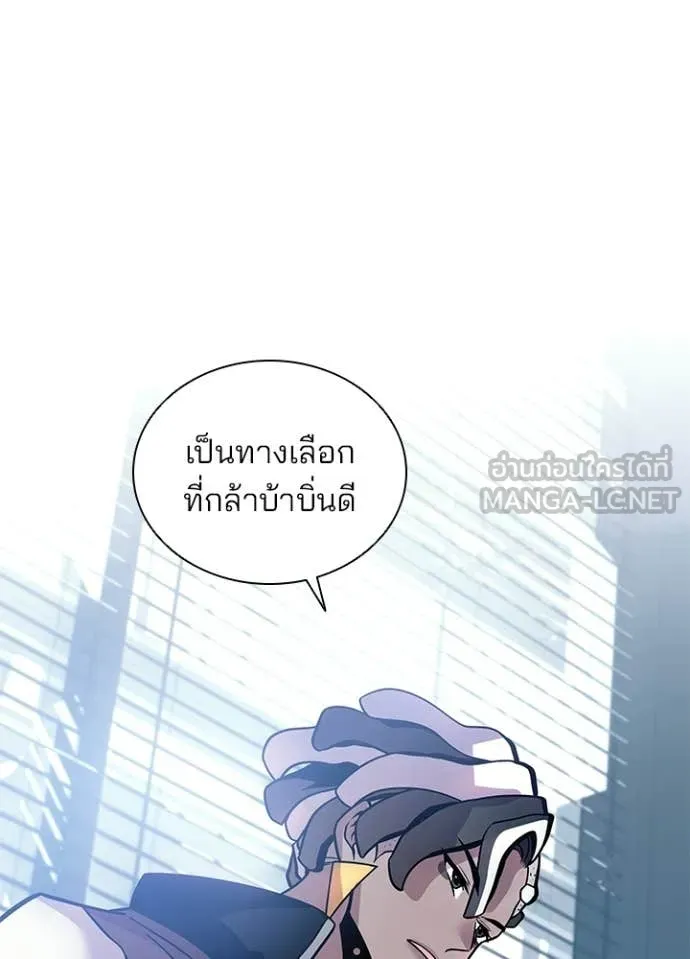 Villain to Kill ตอนที่ 228 หน้า 4