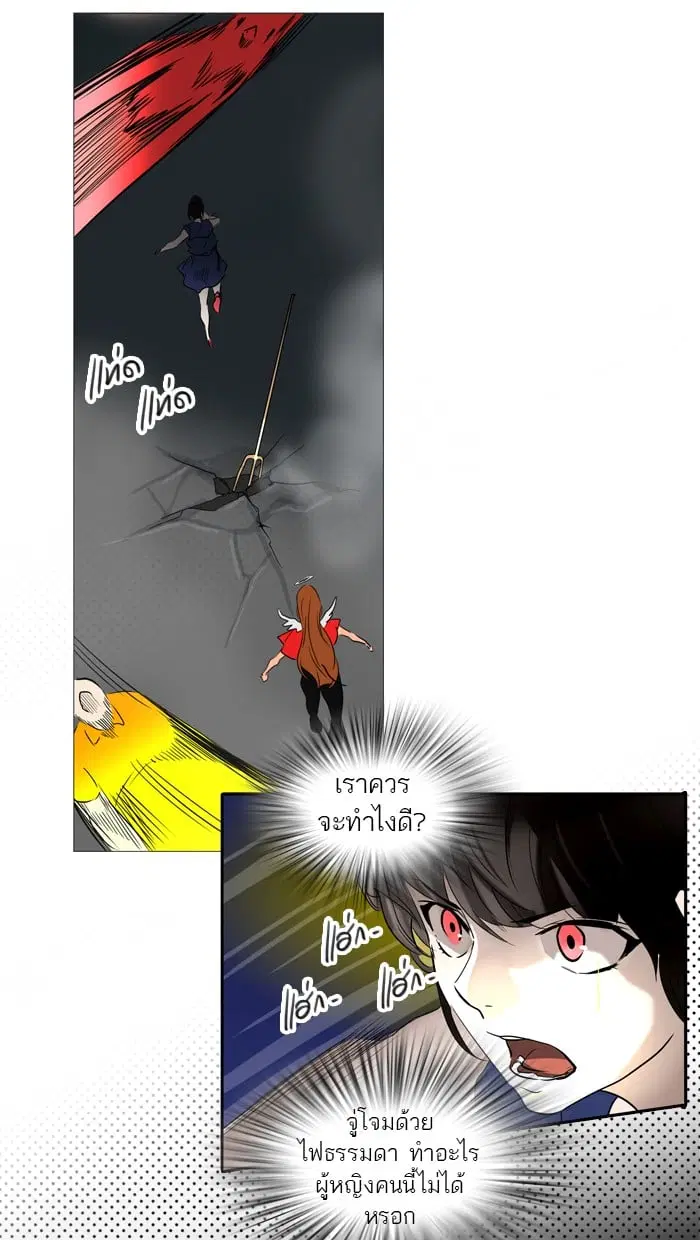 Tower of God ตอนที่ 255 หน้า 44