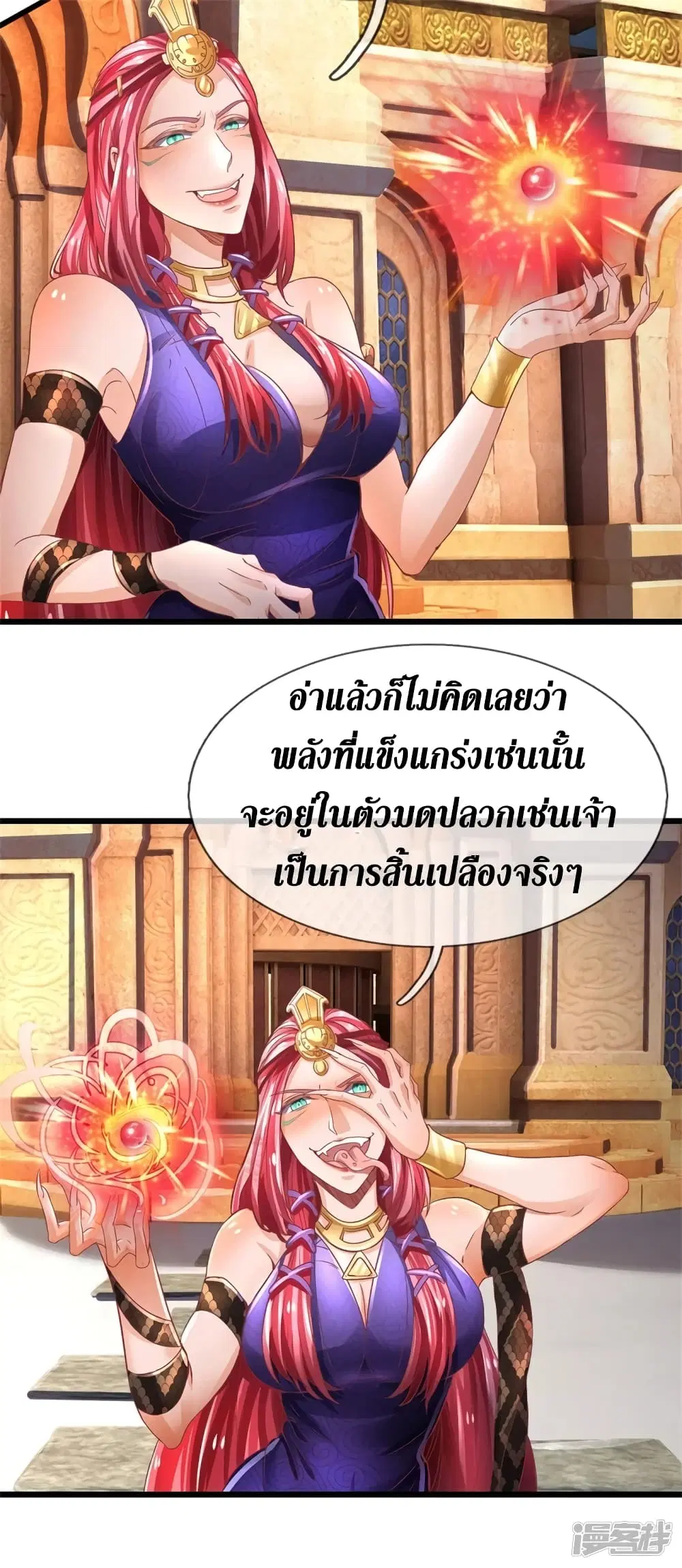 Sky Sword God ตอนที่ 405 หน้า 14