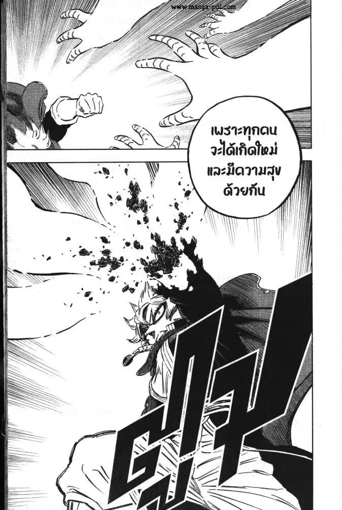 Black Clover ตอนที่ 357 หน้า 15