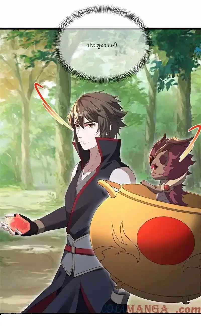 Peerless Battle Spirit ตอนที่ 716 หน้า 13