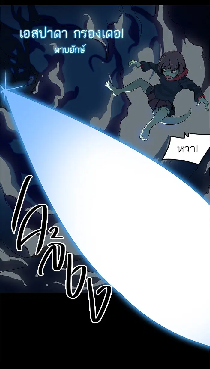 Tower of God ตอนที่ 142 หน้า 23