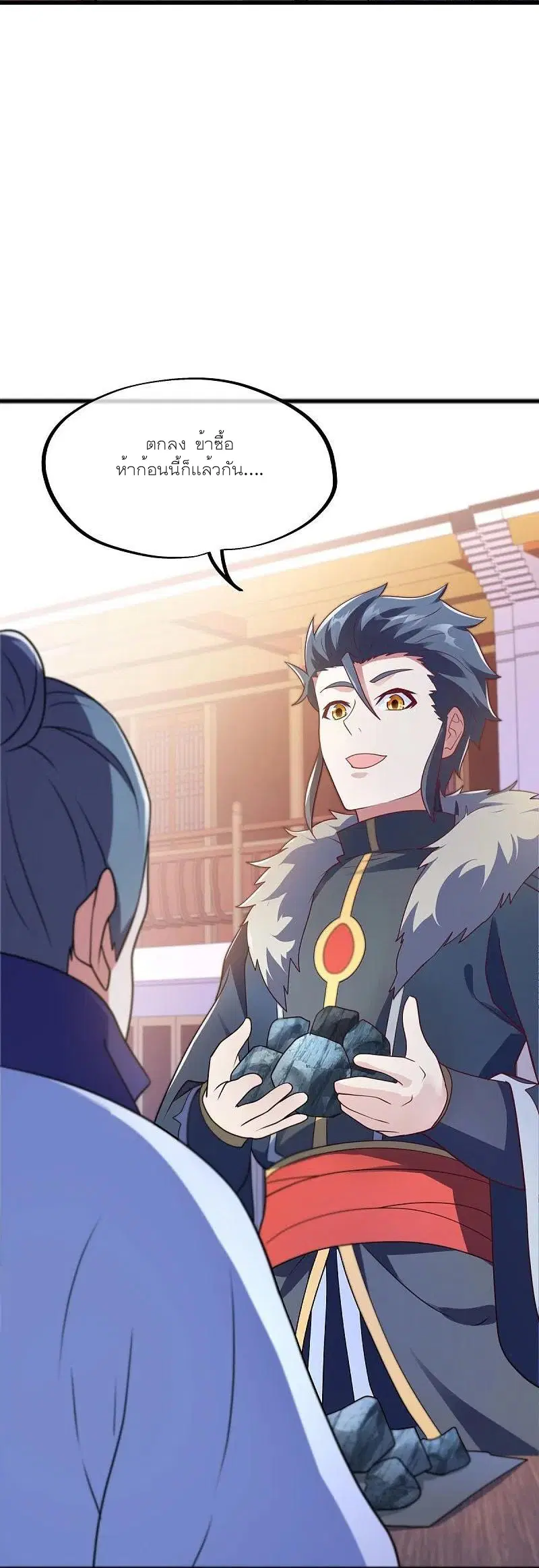 Peerless Battle Spirit ตอนที่ 468 หน้า 38