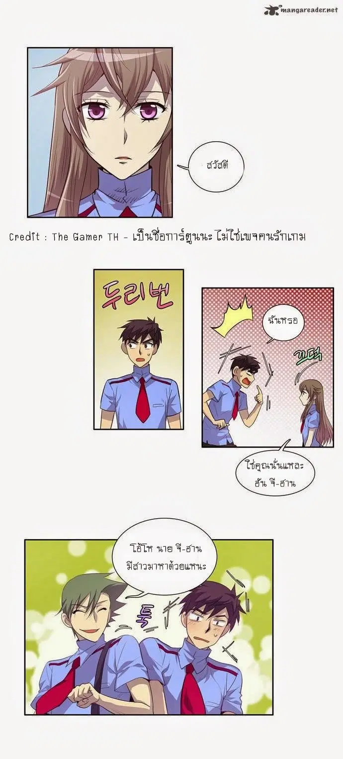 The Gamer ตอนที่ 50 หน้า 8