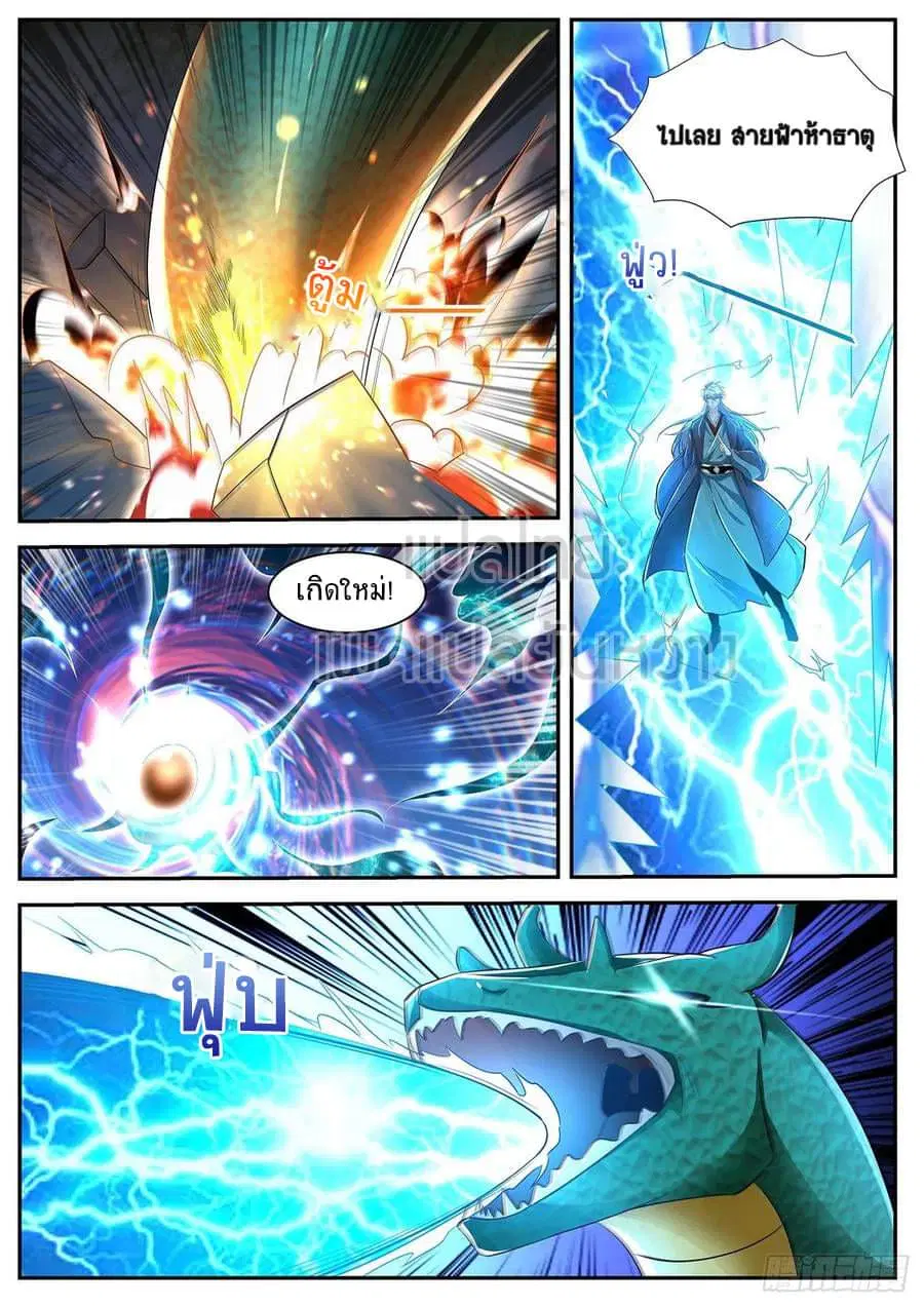 Rebirth Of The Urban Immortal Cultivator ตอนที่ 457 หน้า 12