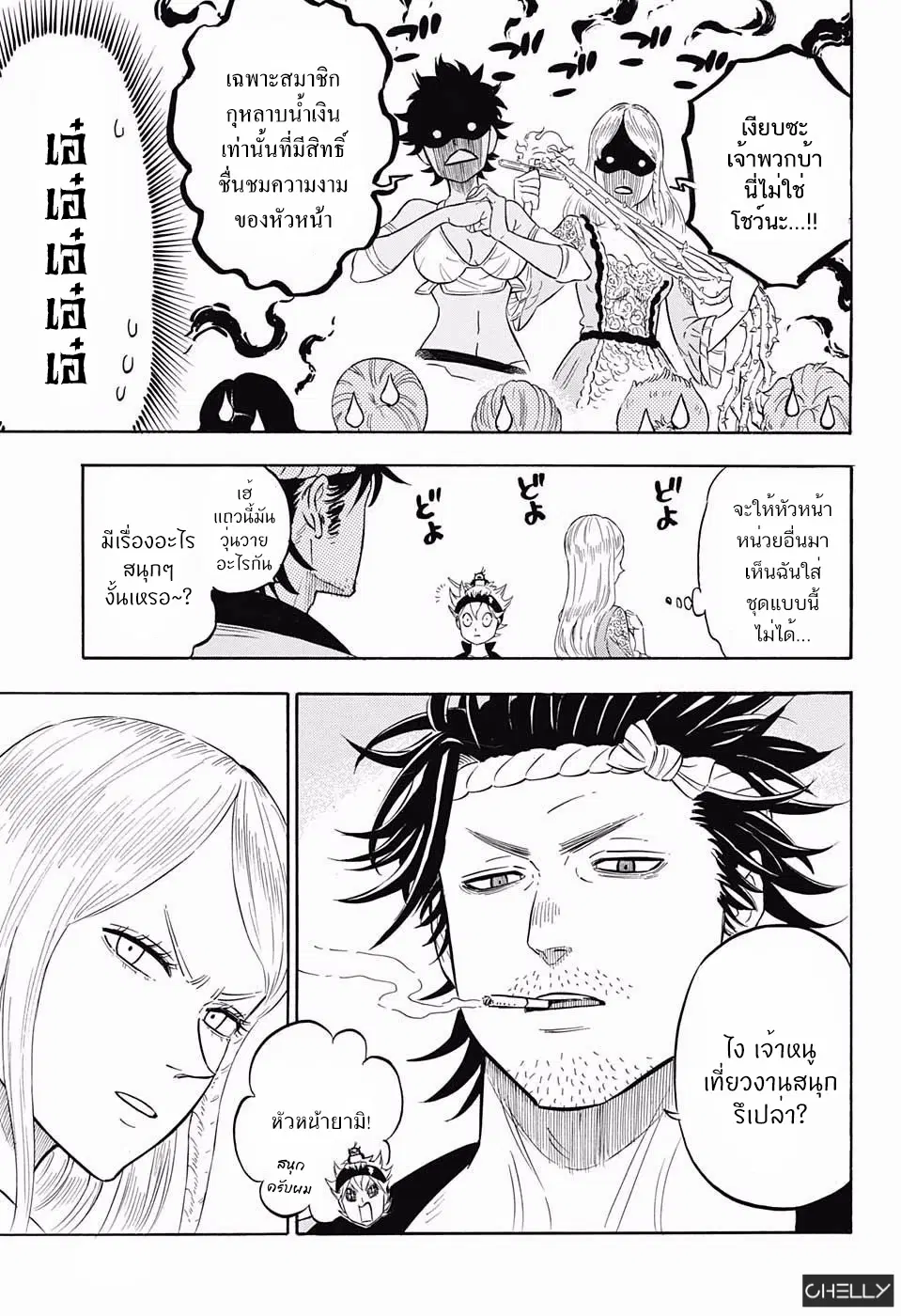Black Clover ตอนที่ 104 หน้า 5