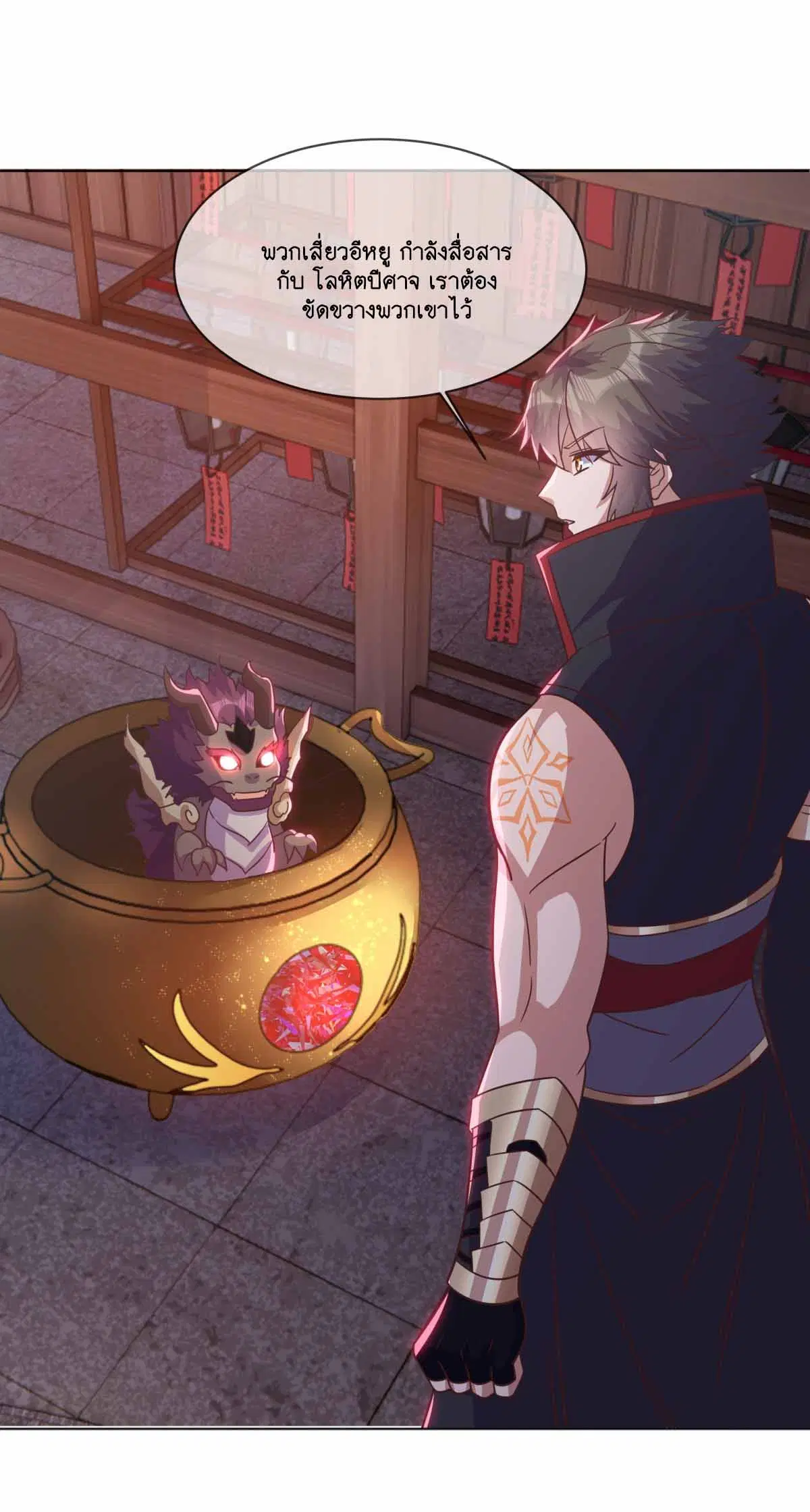 Peerless Battle Spirit ตอนที่ 692 หน้า 30