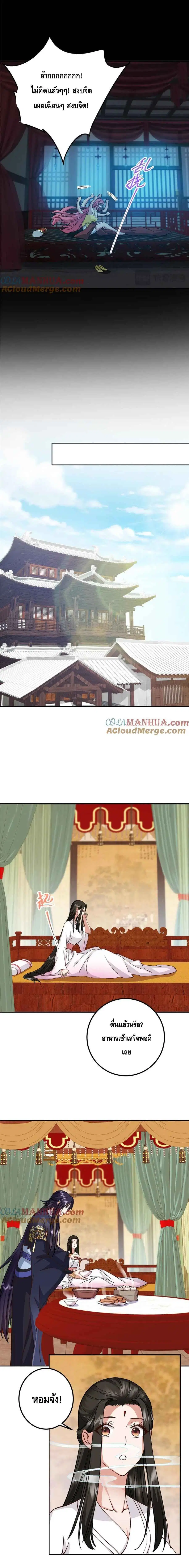 Keep A Low Profile ตอนที่ 278 หน้า 6