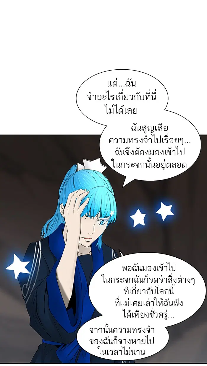 Tower of God ตอนที่ 367 หน้า 42