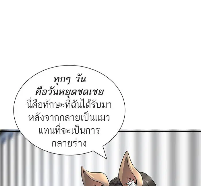 Tower of God ตอนที่ 520 หน้า 53