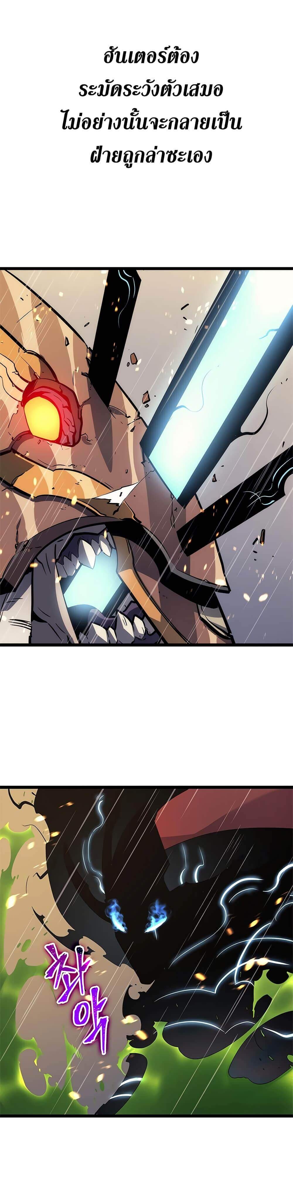 Solo Leveling โซโล่เลเวลลิ่ง ตอนที่ 110 หน้า 25