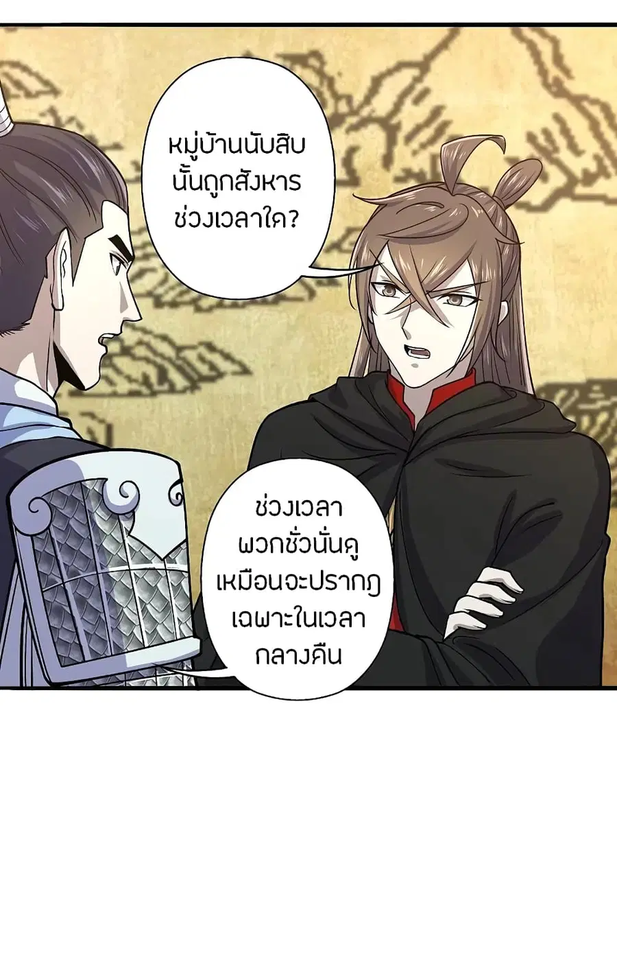 Banished Disciple’s Counterattack ราชาอมตะผู้ถูกขับไล่ ตอนที่ 212 หน้า 22