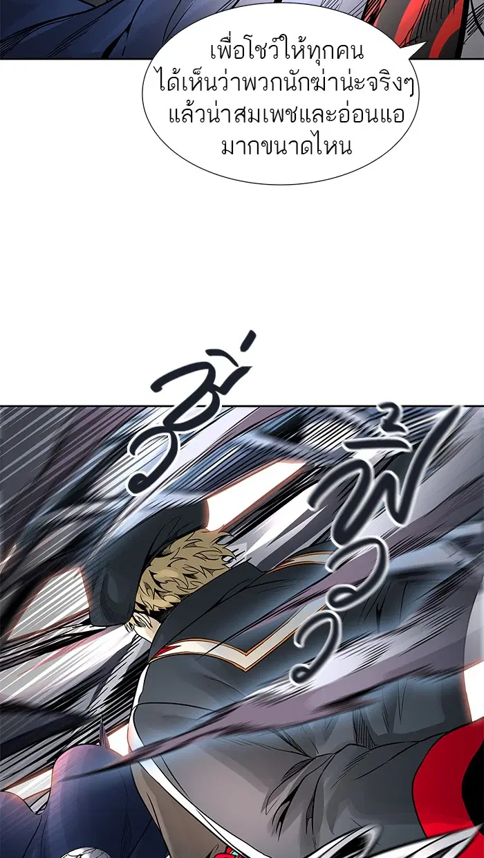 Tower of God ตอนที่ 476 หน้า 60