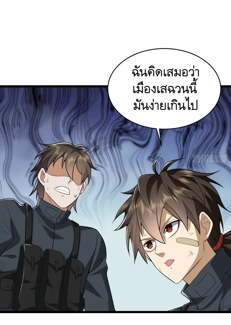 The First Order ตอนที่ 206 หน้า 60
