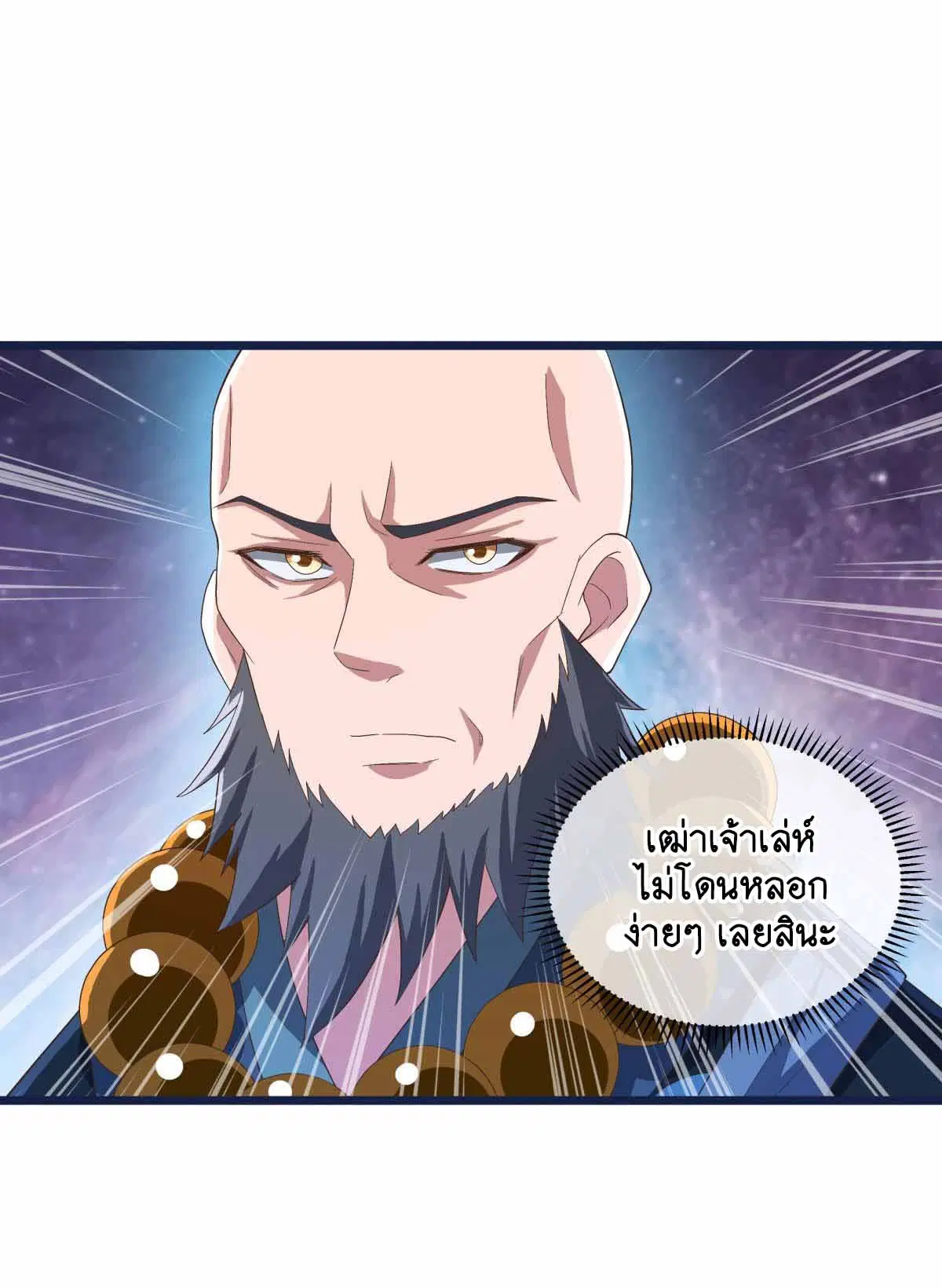 Peerless Battle Spirit ตอนที่ 681 หน้า 39