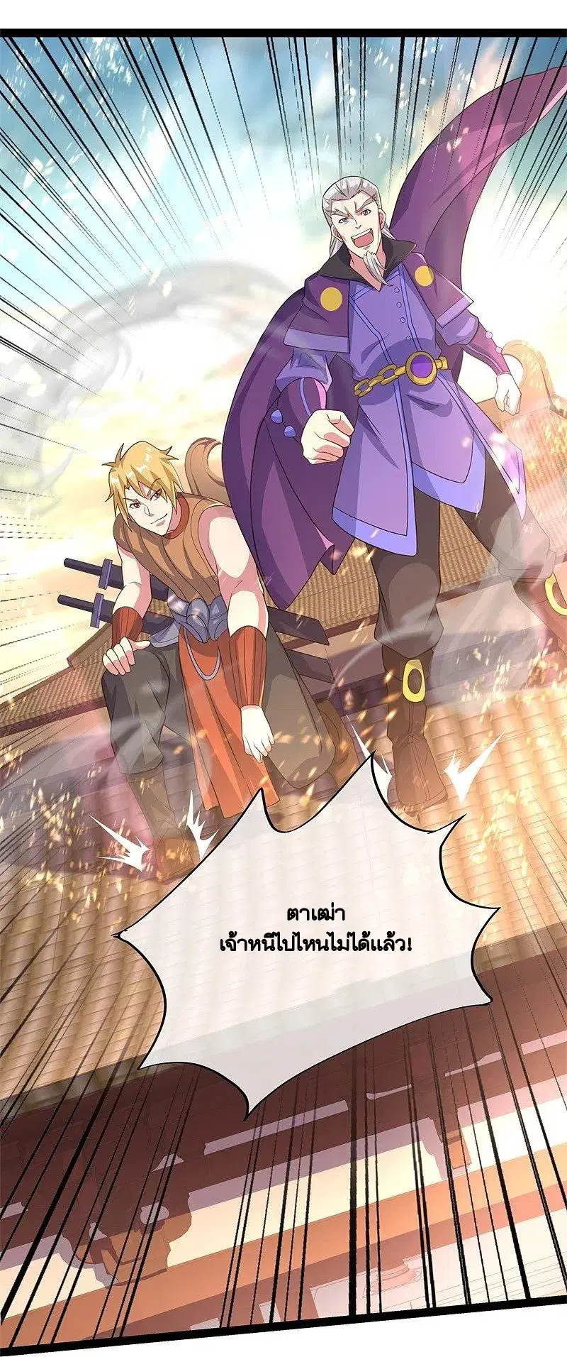 Peerless Battle Spirit ตอนที่ 384 หน้า 7