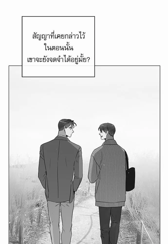 Red Candy – ปฏิบัติการชิงหัวใจ ตอนที่ 62 หน้า 30