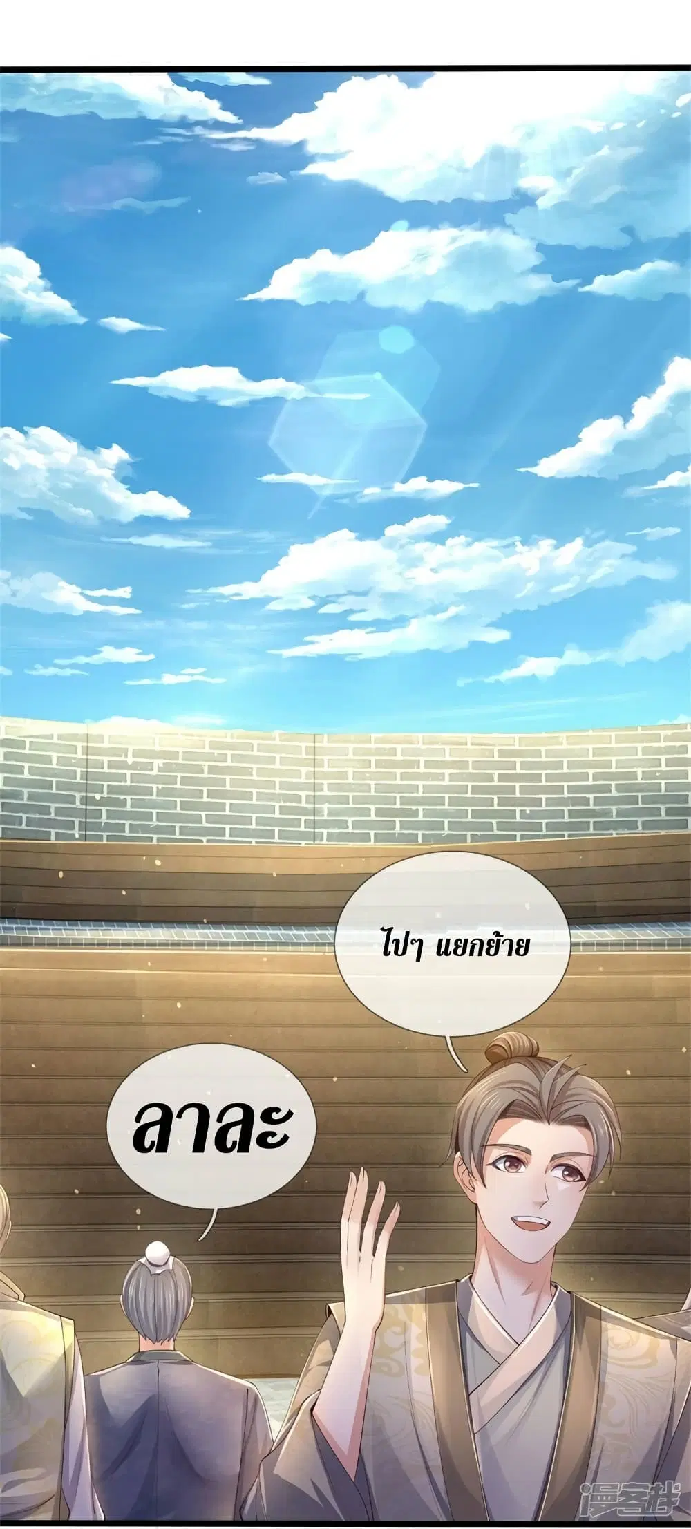 Sky Sword God ตอนที่ 564 หน้า 31