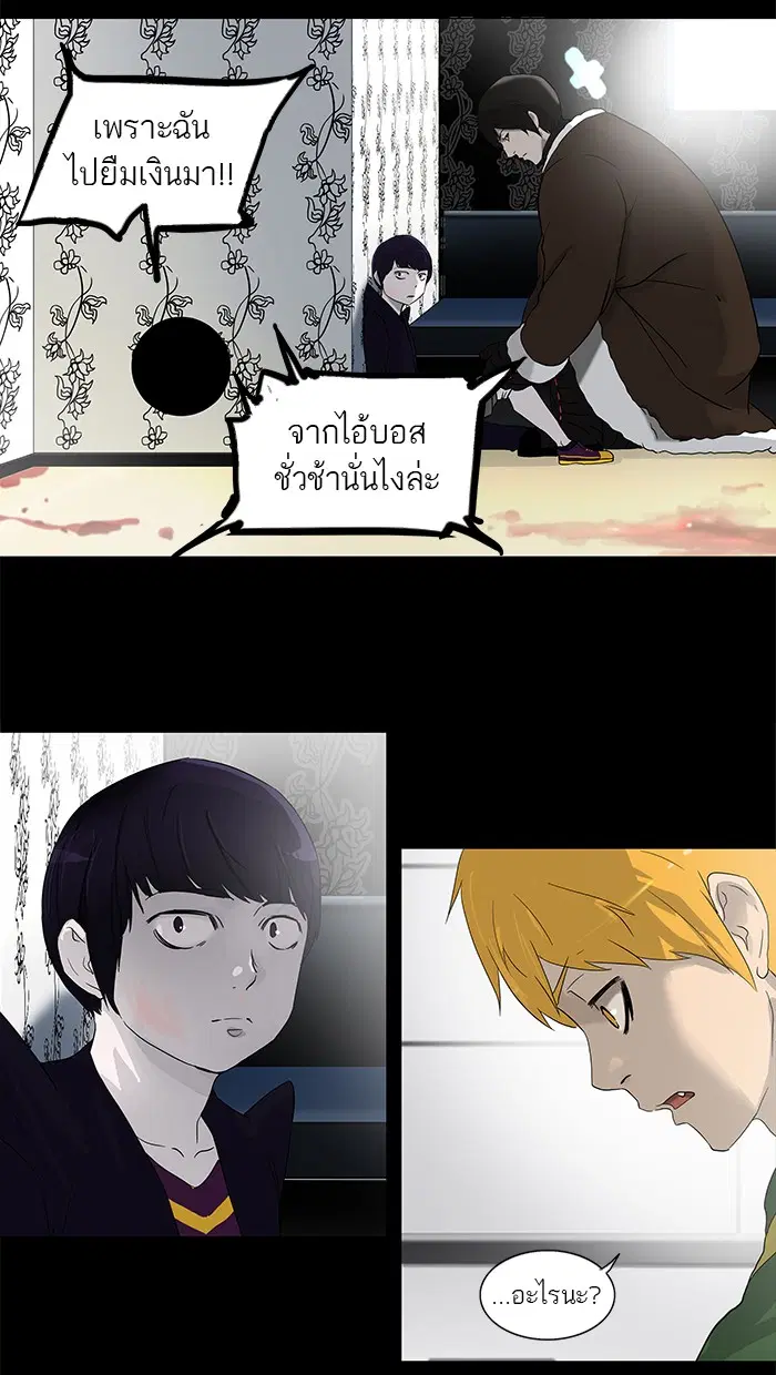 Tower of God ตอนที่ 101 หน้า 28