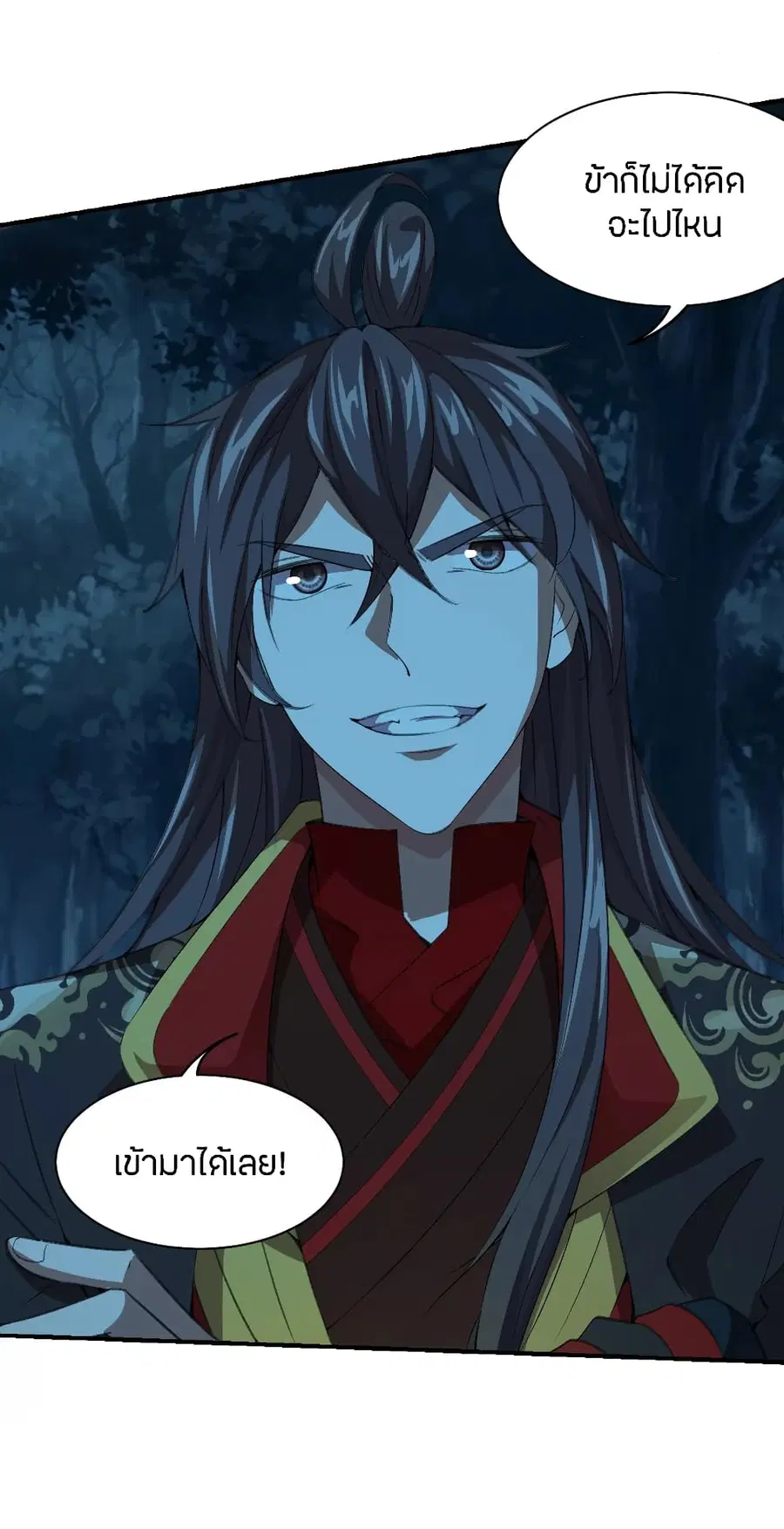 Banished Disciple’s Counterattack ราชาอมตะผู้ถูกขับไล่ ตอนที่ 144 หน้า 11