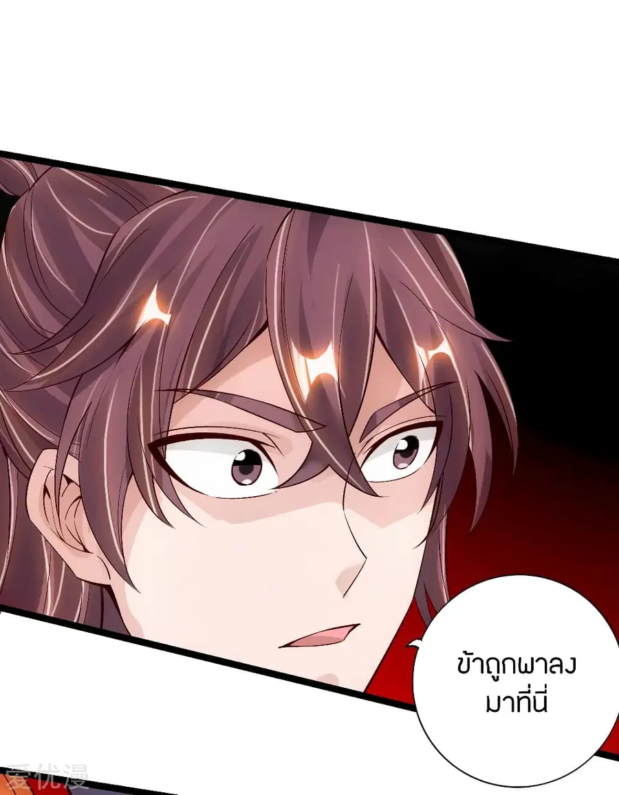 Banished Disciple’s Counterattack ราชาอมตะผู้ถูกขับไล่ ตอนที่ 113 หน้า 5