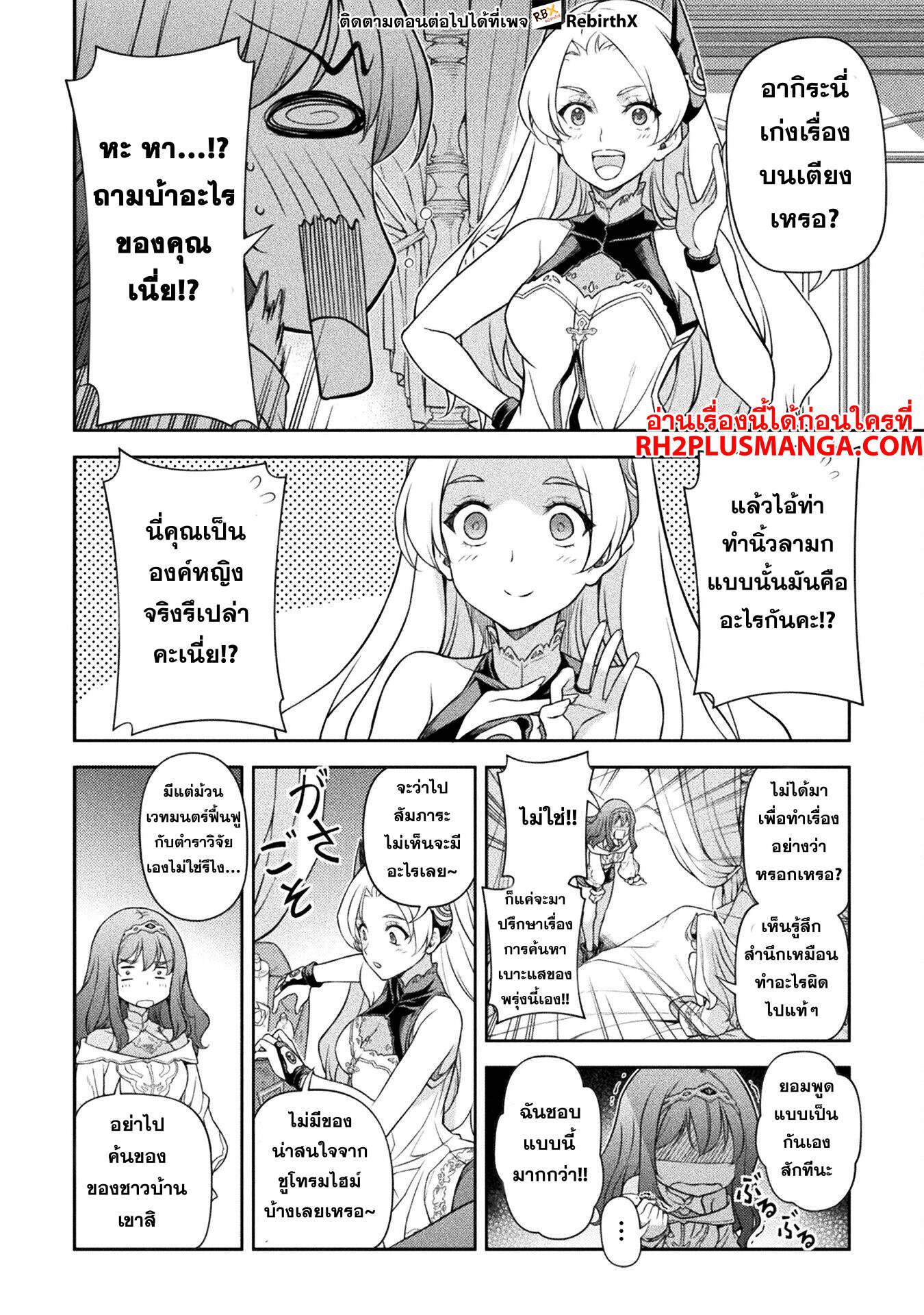Drawing: Saikyou Mangaka wa Oekaki Skill de Isekai Musou Suru! นักวาดมังงะผู้ไร้เทียมทาน ณ แดนต่างโลก ตอนที่ 135 หน้า 13
