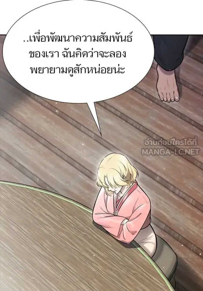 Tower of God ตอนที่ 645 หน้า 75