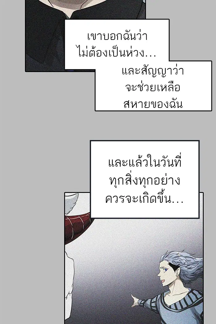 Tower of God ตอนที่ 481 หน้า 79