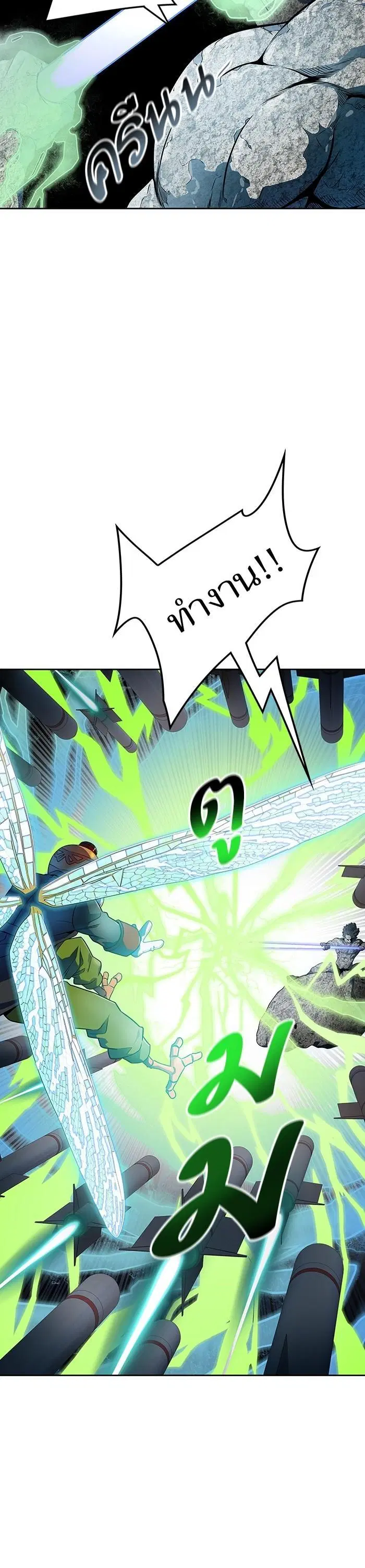 Tower of God ตอนที่ 569 หน้า 24