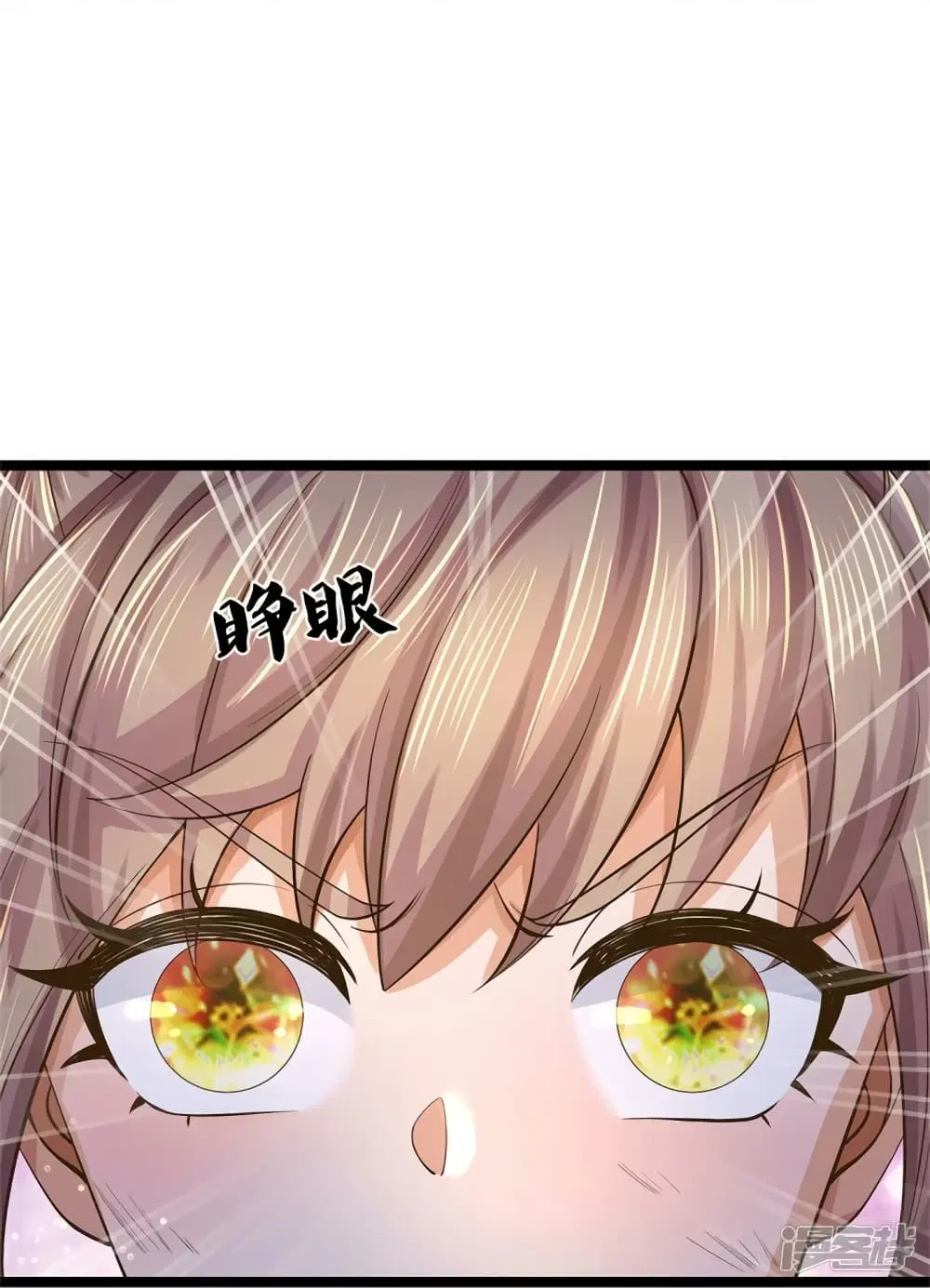 Sky Sword God ตอนที่ 556 หน้า 32