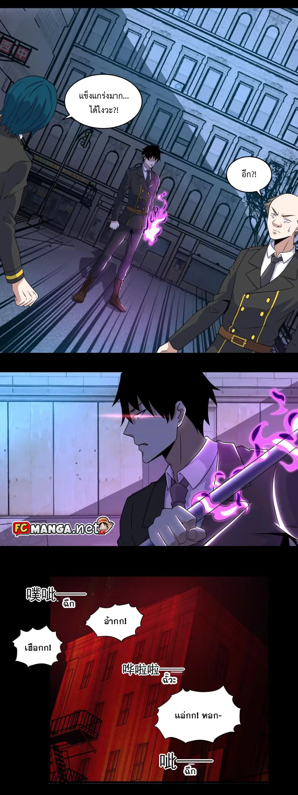 The King of Doom ตอนที่ 164 หน้า 10