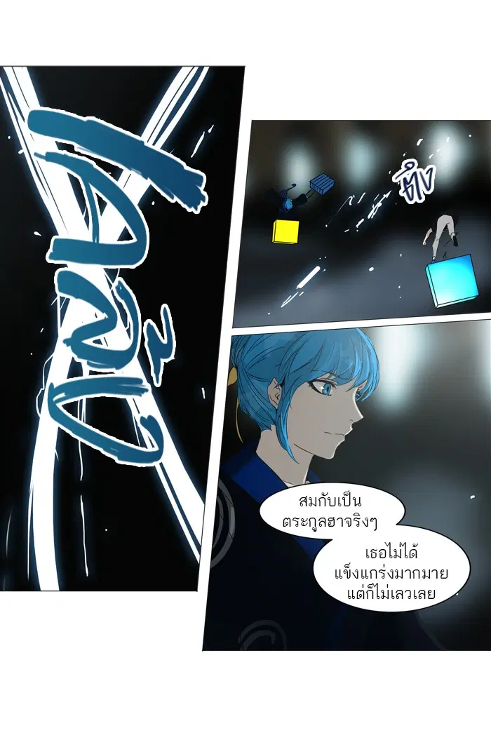 Tower of God ตอนที่ 244 หน้า 29