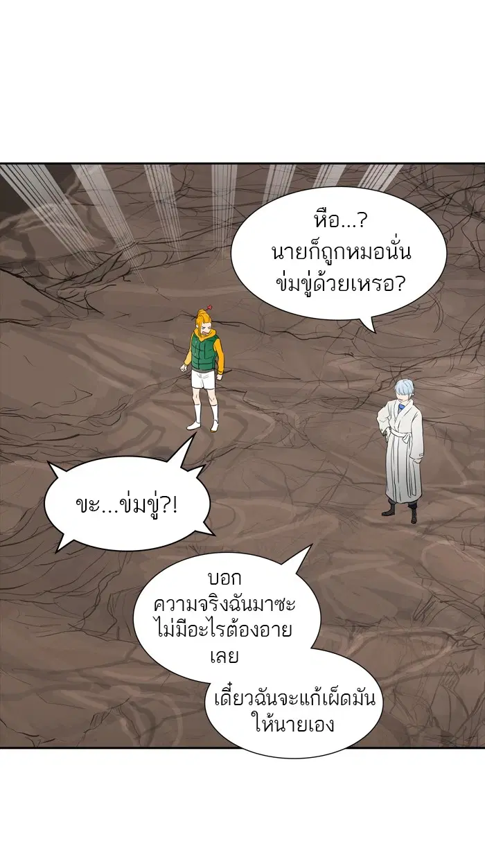 Tower of God ตอนที่ 361 หน้า 49