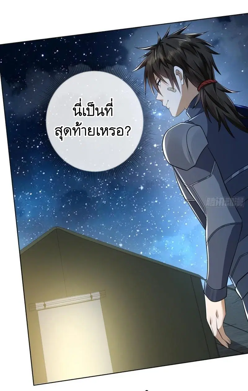 The First Order ตอนที่ 115 หน้า 49