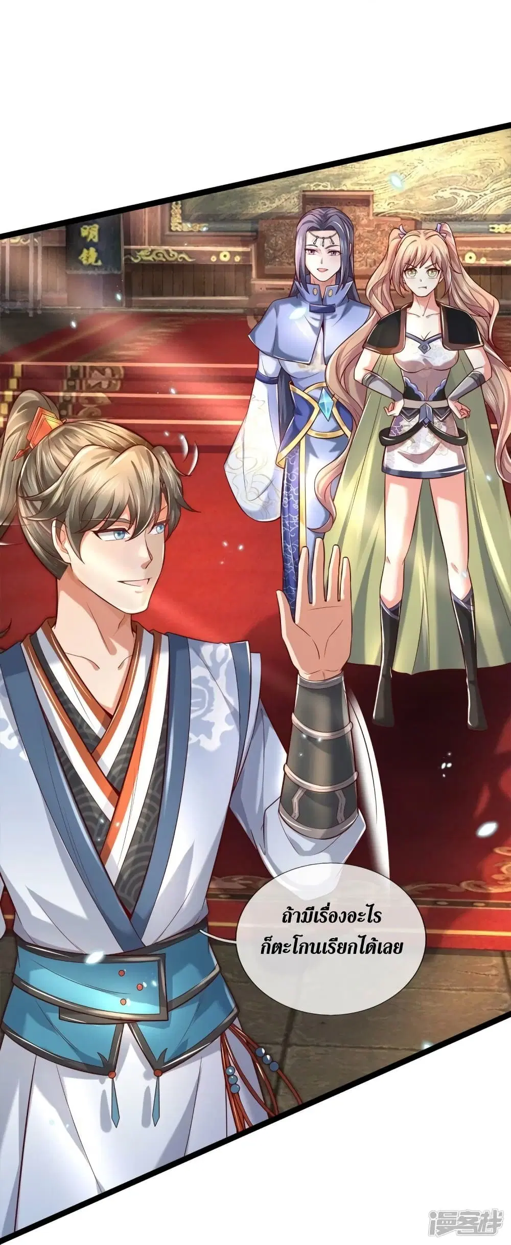 Sky Sword God ตอนที่ 512 หน้า 15