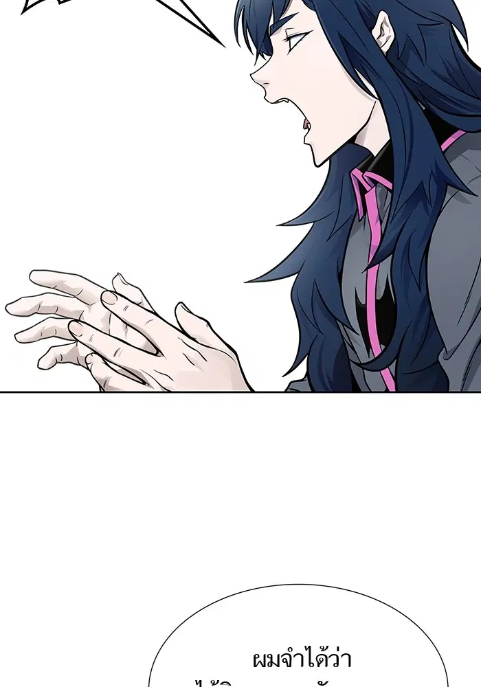 Tower of God ตอนที่ 593 หน้า 179