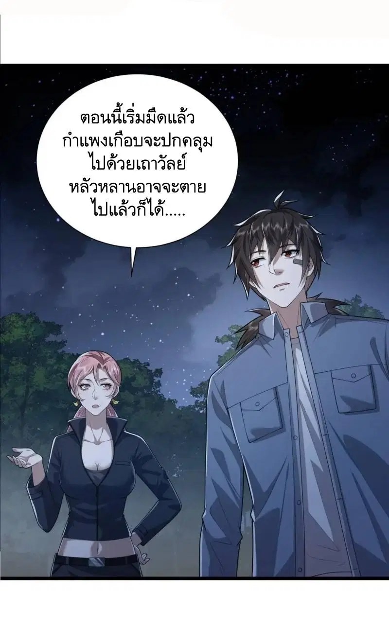The First Order ตอนที่ 321 หน้า 4