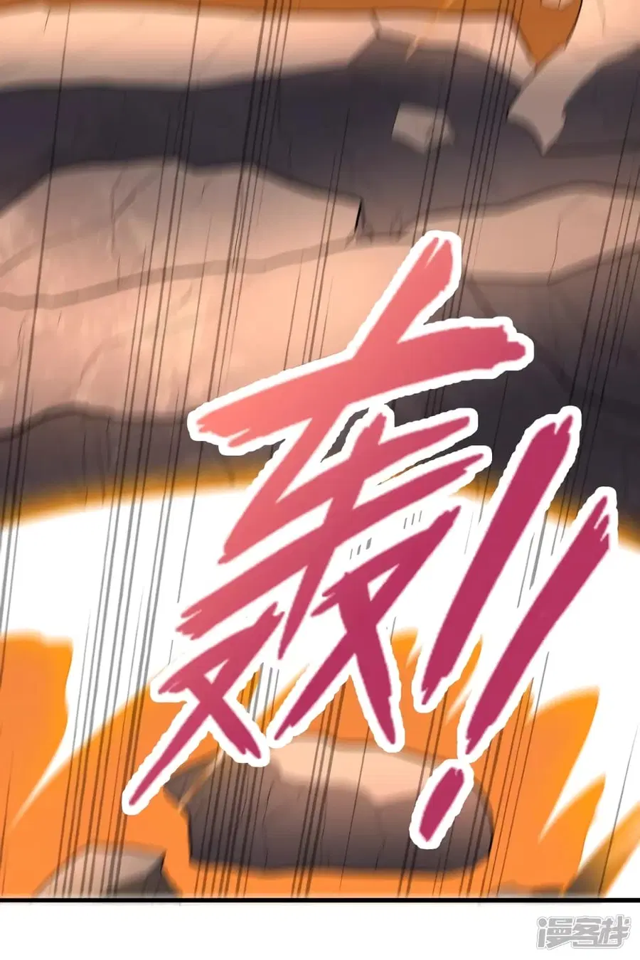 Banished Disciple’s Counterattack ราชาอมตะผู้ถูกขับไล่ ตอนที่ 269 หน้า 87