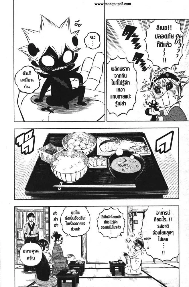 Black Clover ตอนที่ 339 หน้า 4