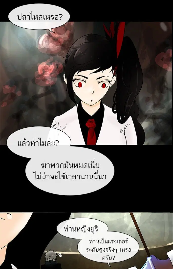Tower of God ตอนที่ 26 หน้า 63